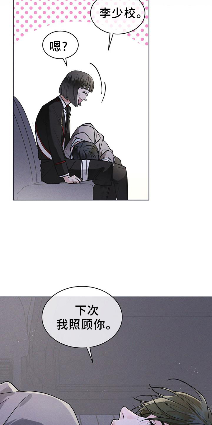 彩虹城灯饰漫画,第56章：调侃3图