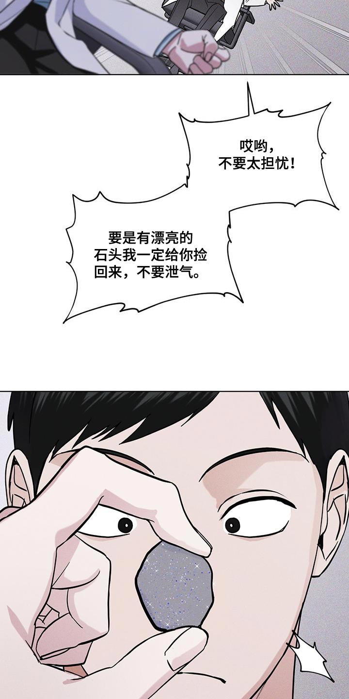 彩虹城小区一号楼凶杀案漫画,第37章：全都扔了1图