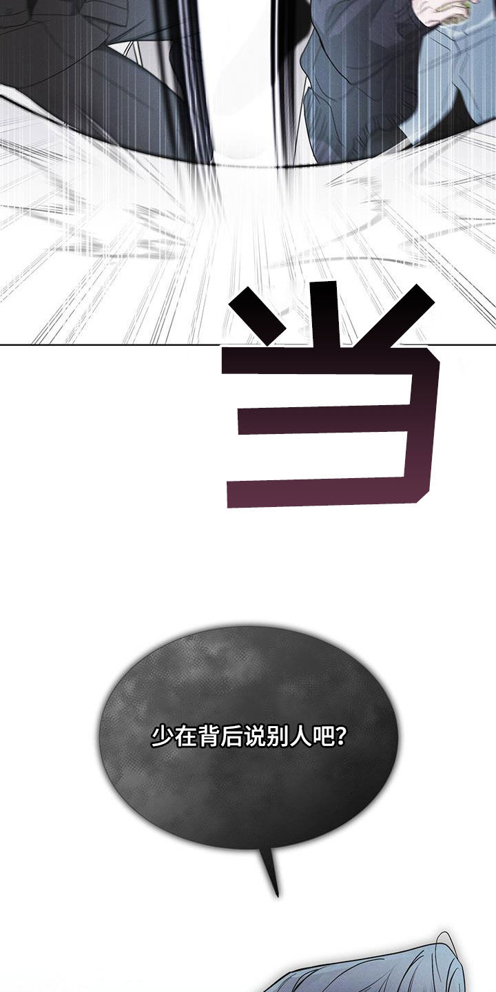 彩虹城小区一号楼凶杀案漫画,第71章：【第二季】泄露秘密3图