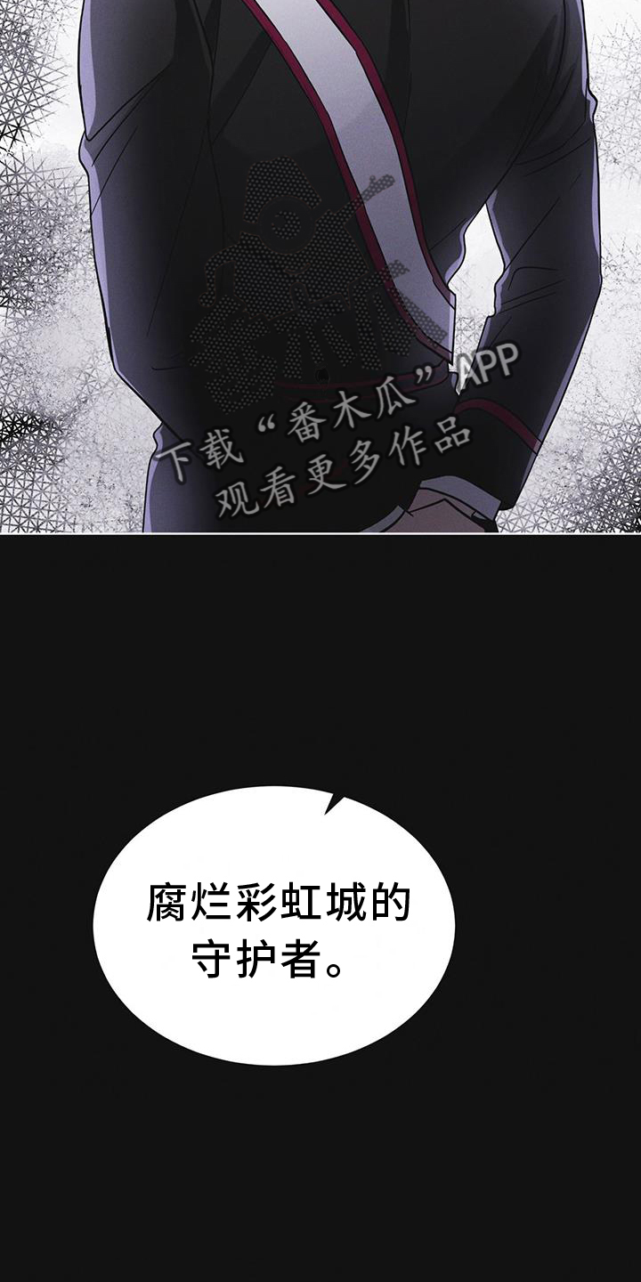 彩虹城三区二手房房价漫画,第60章：邀请1图