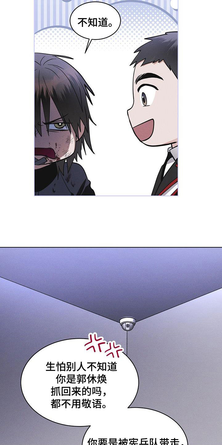 彩虹城漫画,第80章：【第二季】被抓的孩子4图