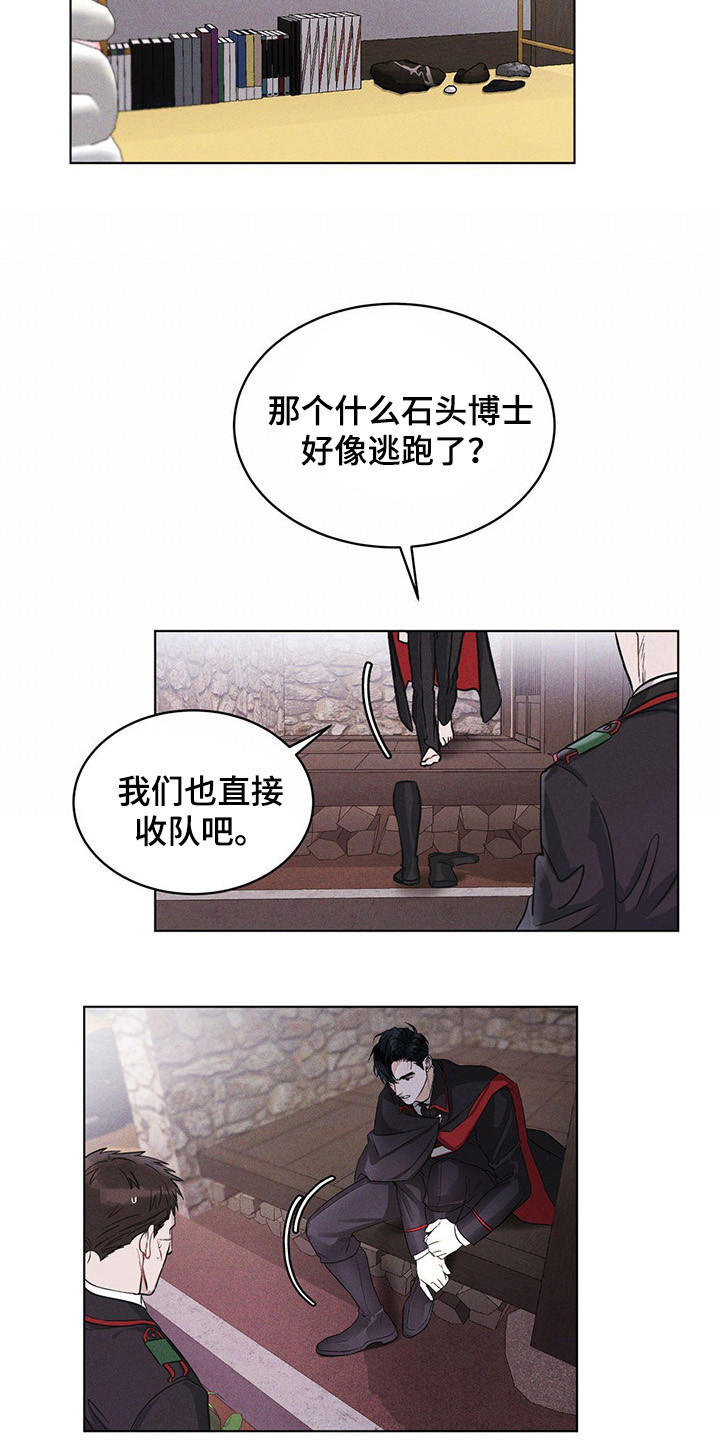 彩虹城装修漫画,第2章：搜寻5图