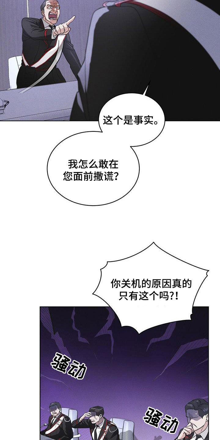 彩虹城漫画,第92章：【第二季】交代5图