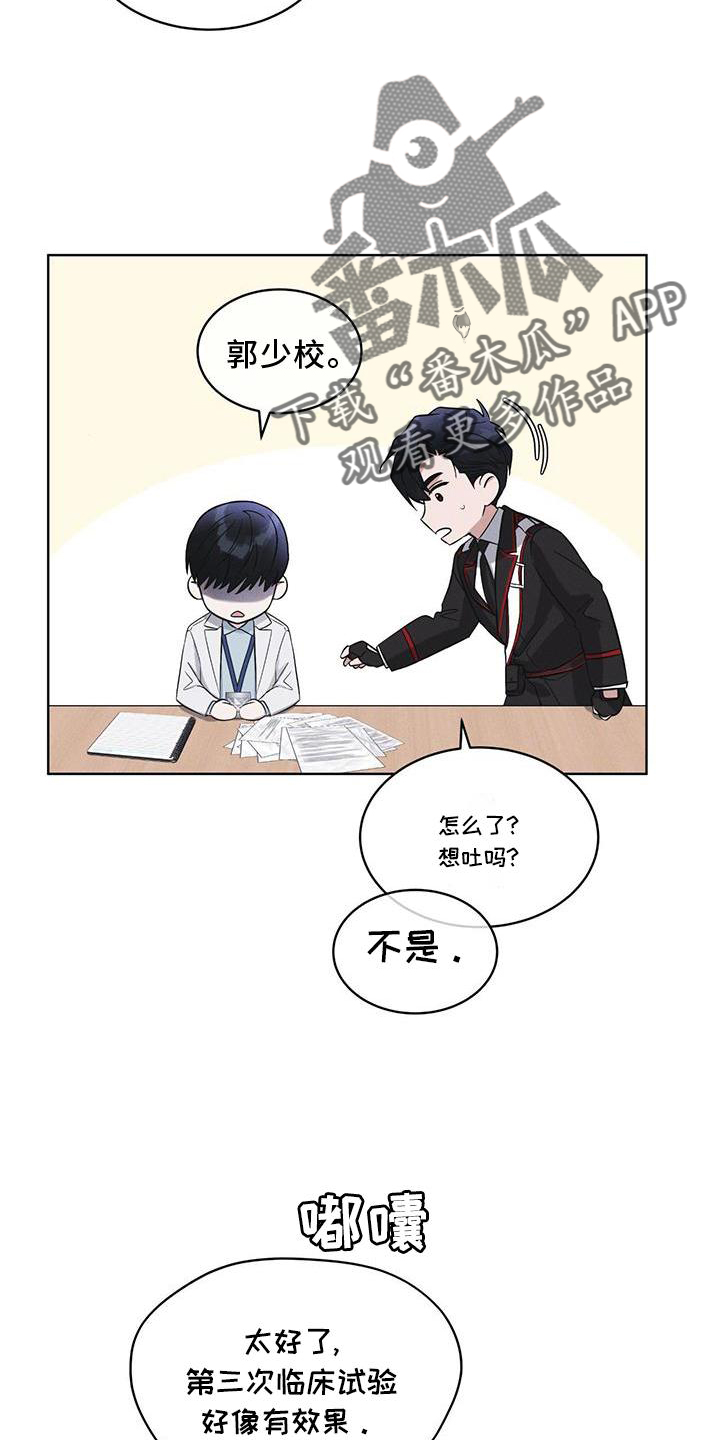 彩虹城三区二手房房价漫画,第28章：醉倒1图