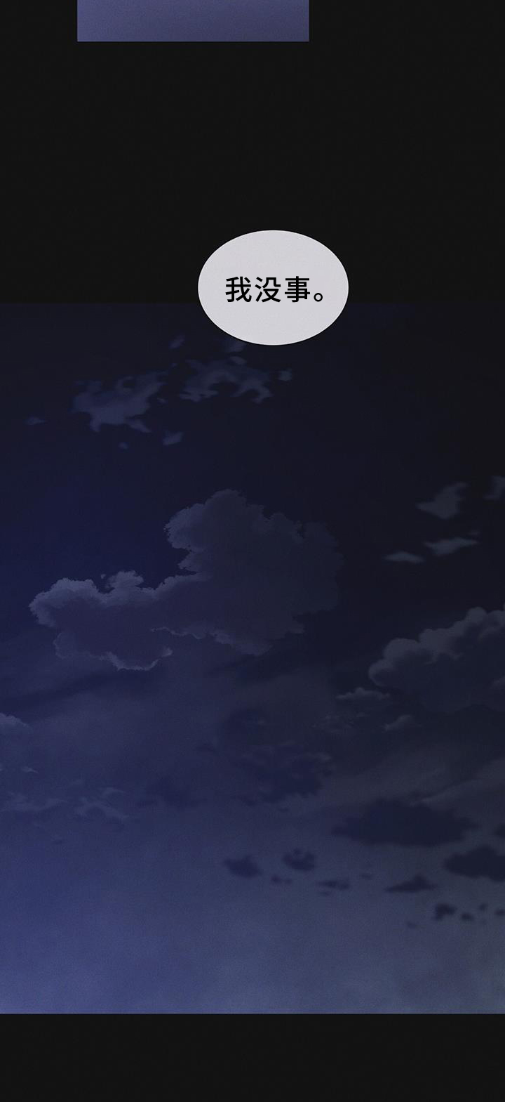 彩虹城的房价多少钱一平方漫画,第55章：道歉1图