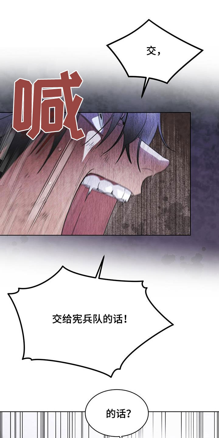 彩虹城小区一号楼凶杀案漫画,第80章：【第二季】被抓的孩子4图