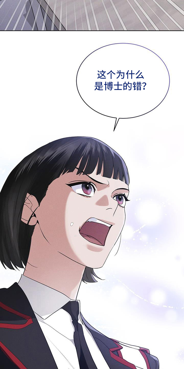 彩虹城售楼部漫画,第99章：【第二季】第七次亚当5图