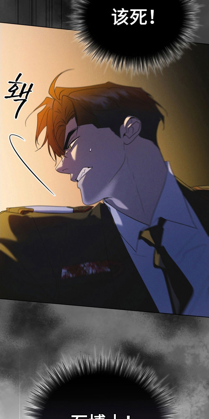 彩虹城小区一号楼凶杀案漫画,第157章：【第三季】生命之树3图