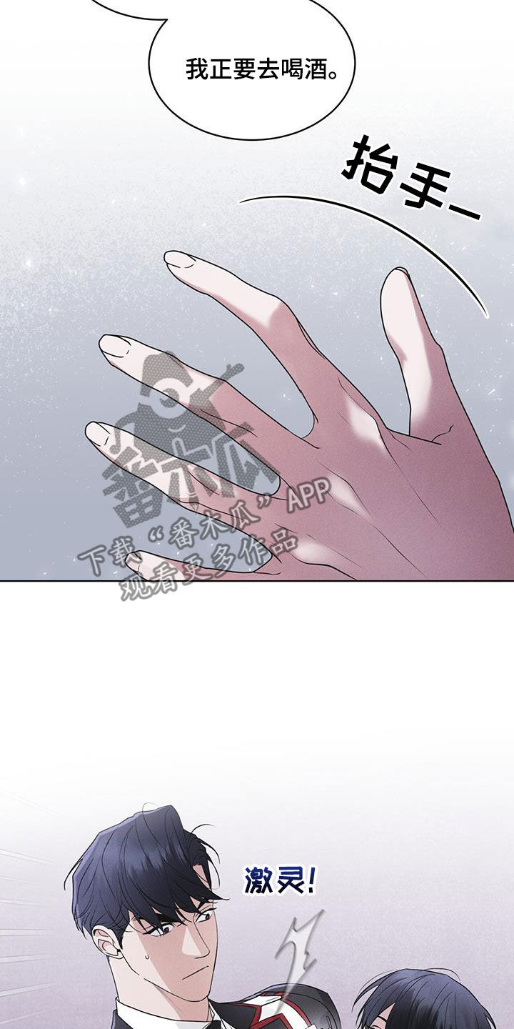 彩虹城漫画,第78章：【第二季】深夜约会2图