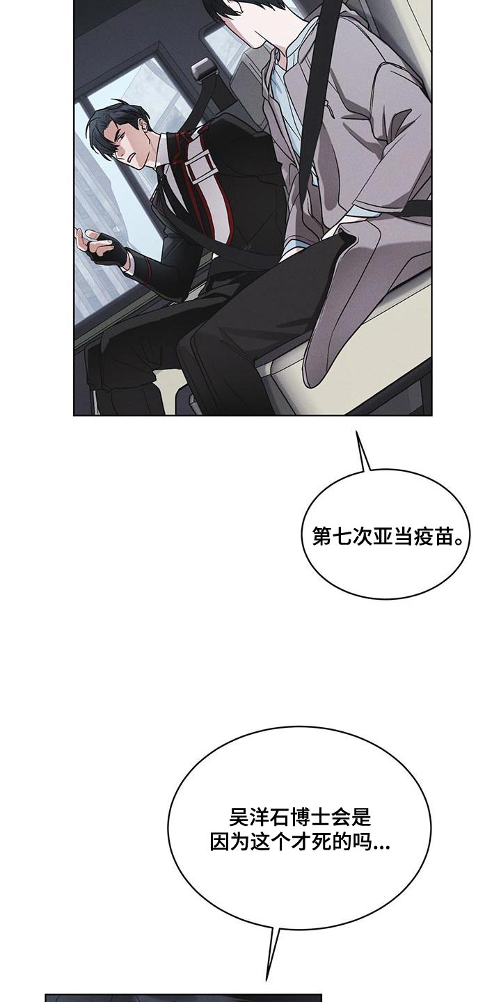 彩虹城小区一号楼凶杀案漫画,第41章：不适合你5图