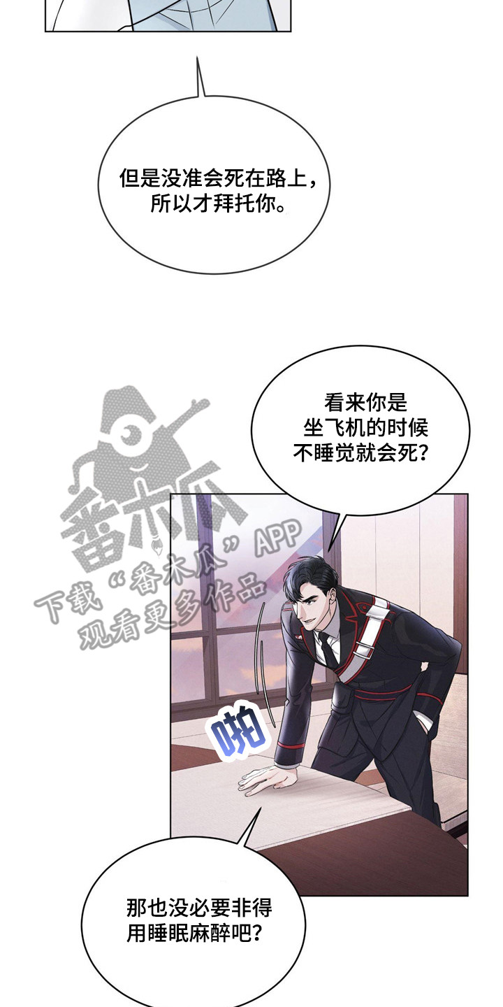 彩虹城漫画,第6章：物理麻醉4图