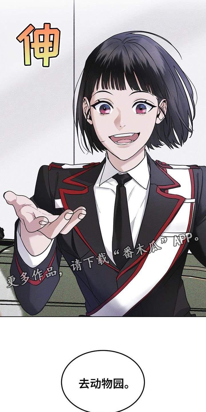 彩虹城售楼部漫画,第40章：去动物园4图