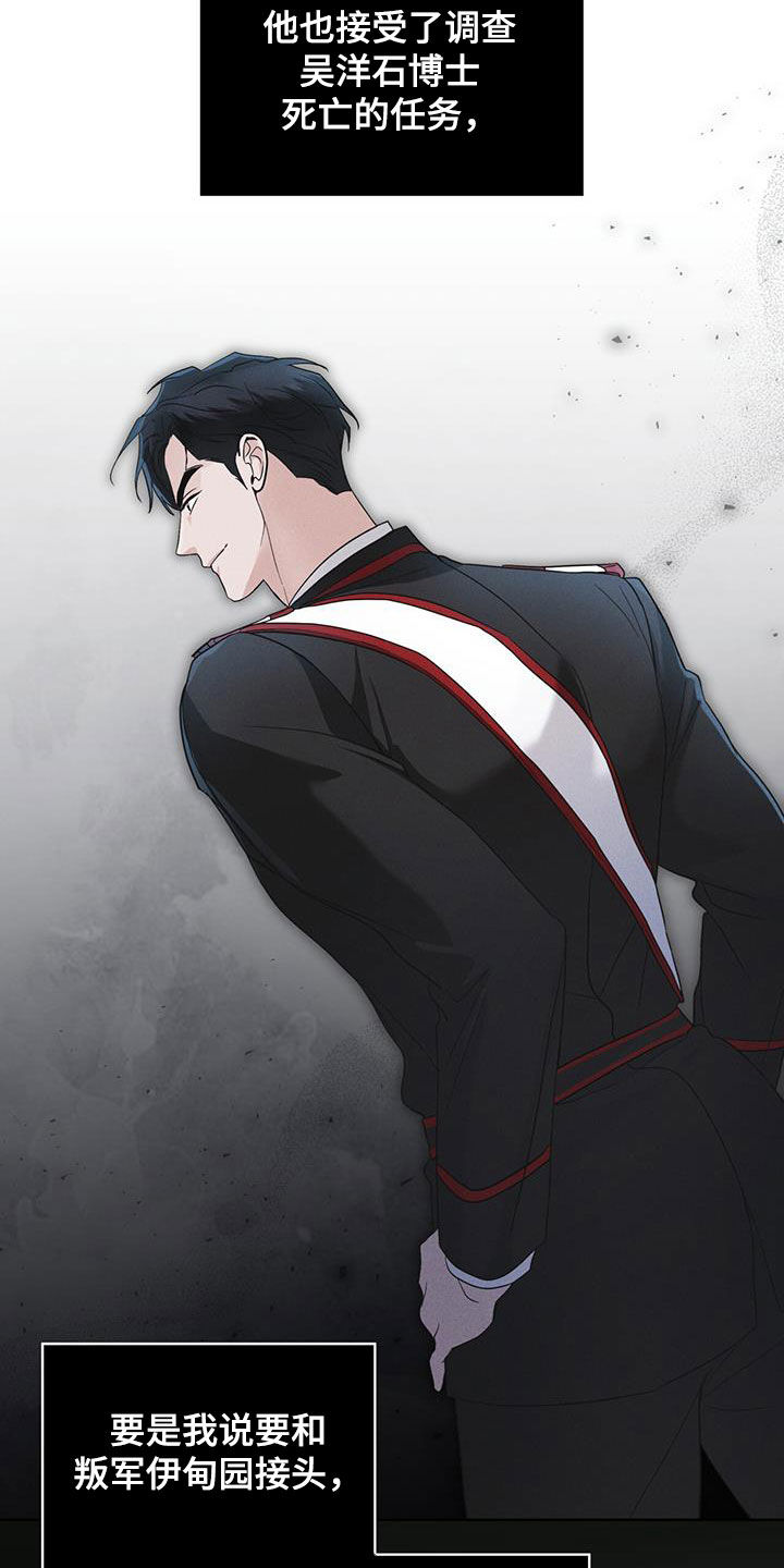 彩虹城漫画,第76章：【第二季】屋顶5图