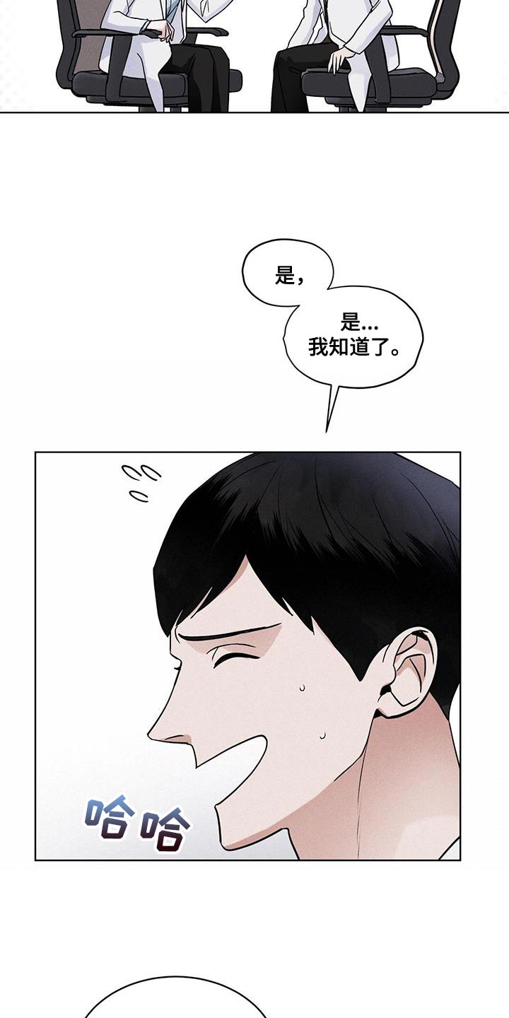 彩虹城小区一号楼凶杀案漫画,第37章：全都扔了4图