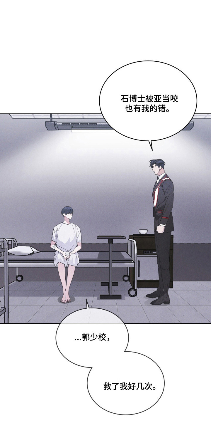 彩虹城在哪里漫画,第142章：【第三季】生与死3图