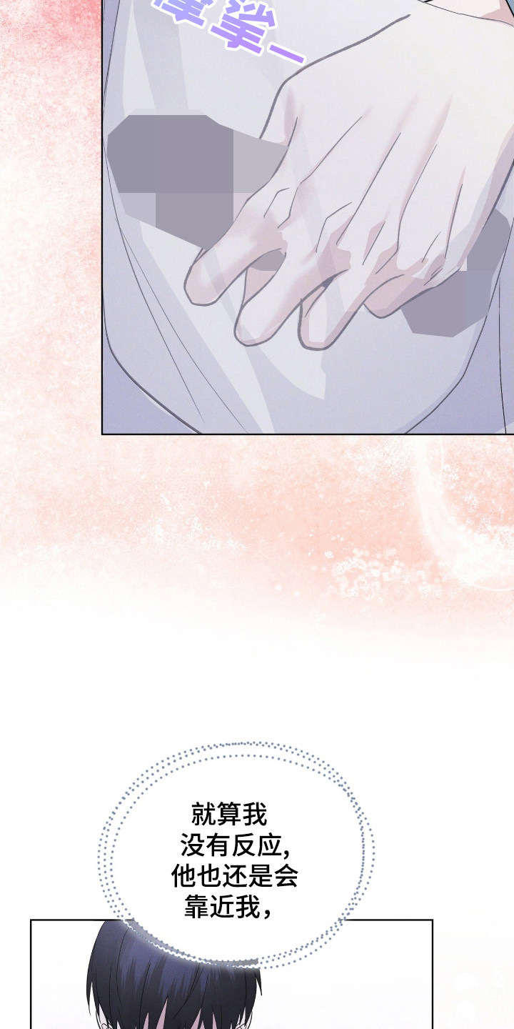 彩虹城装修漫画,第118章：【第二季】没有概念5图