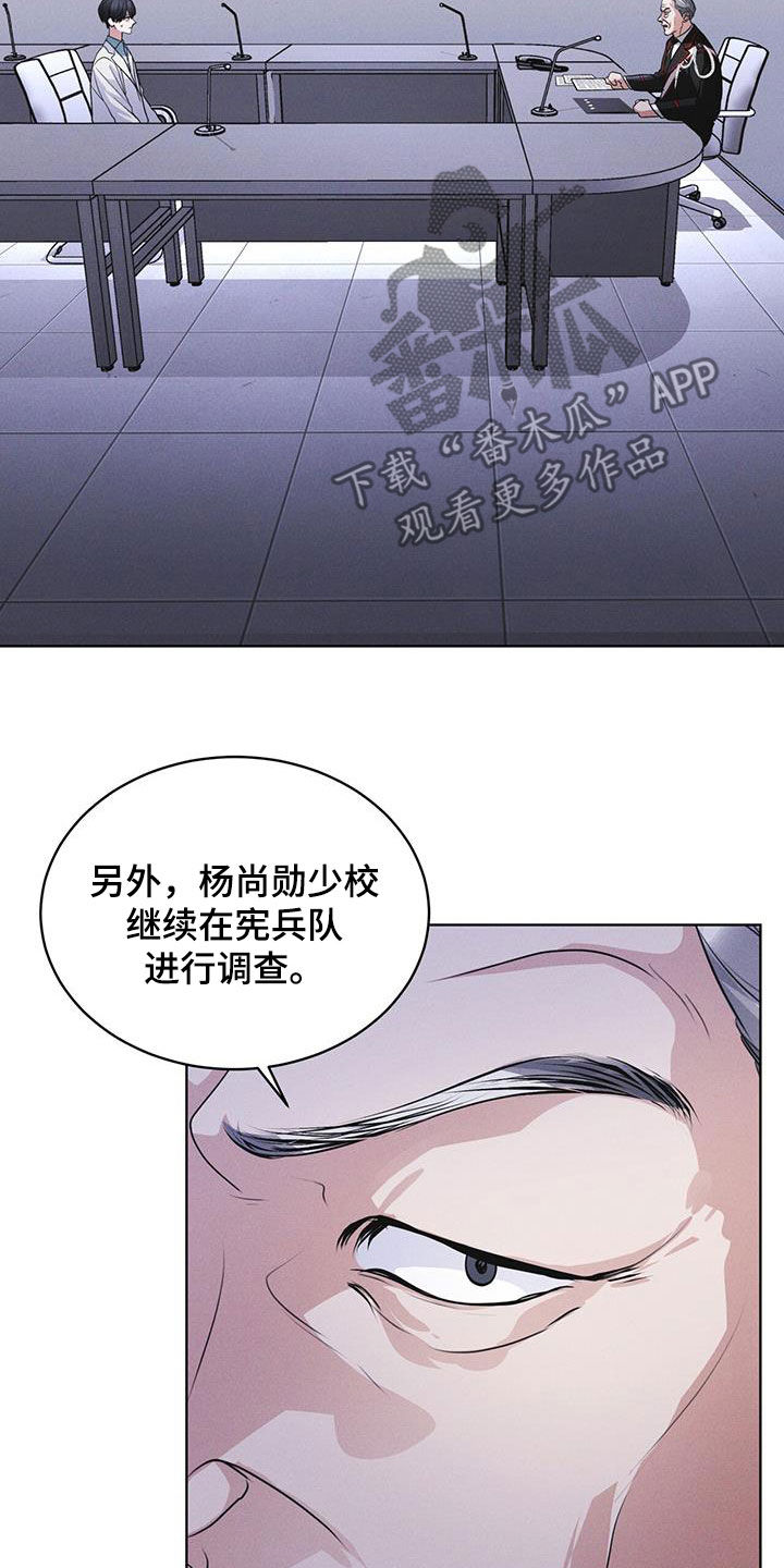彩虹城北京漫画,第94章：【第二季】处分3图