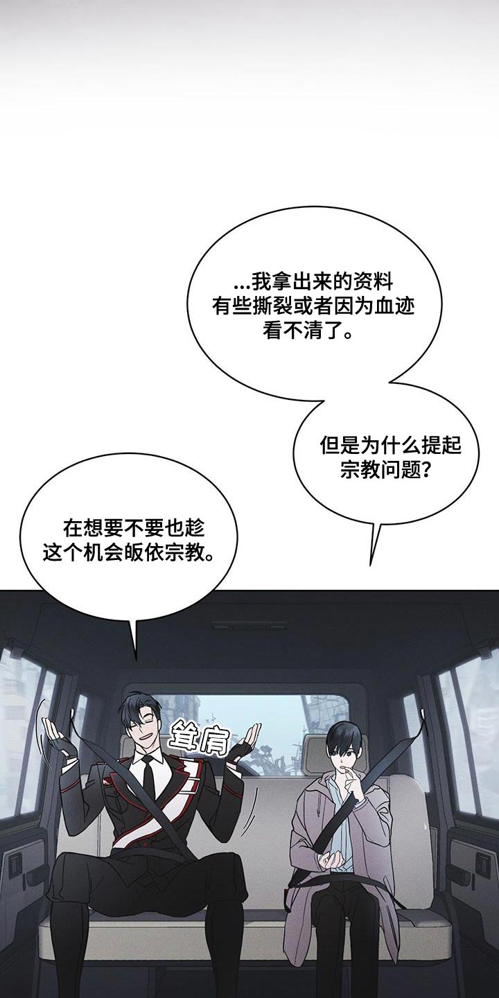 彩虹城小区一号楼凶杀案漫画,第41章：不适合你3图