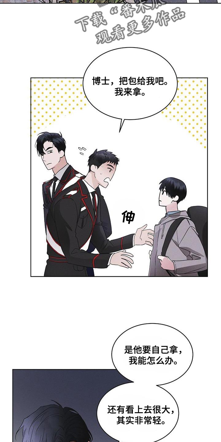 彩虹城小区一号楼凶杀案漫画,第40章：去动物园3图