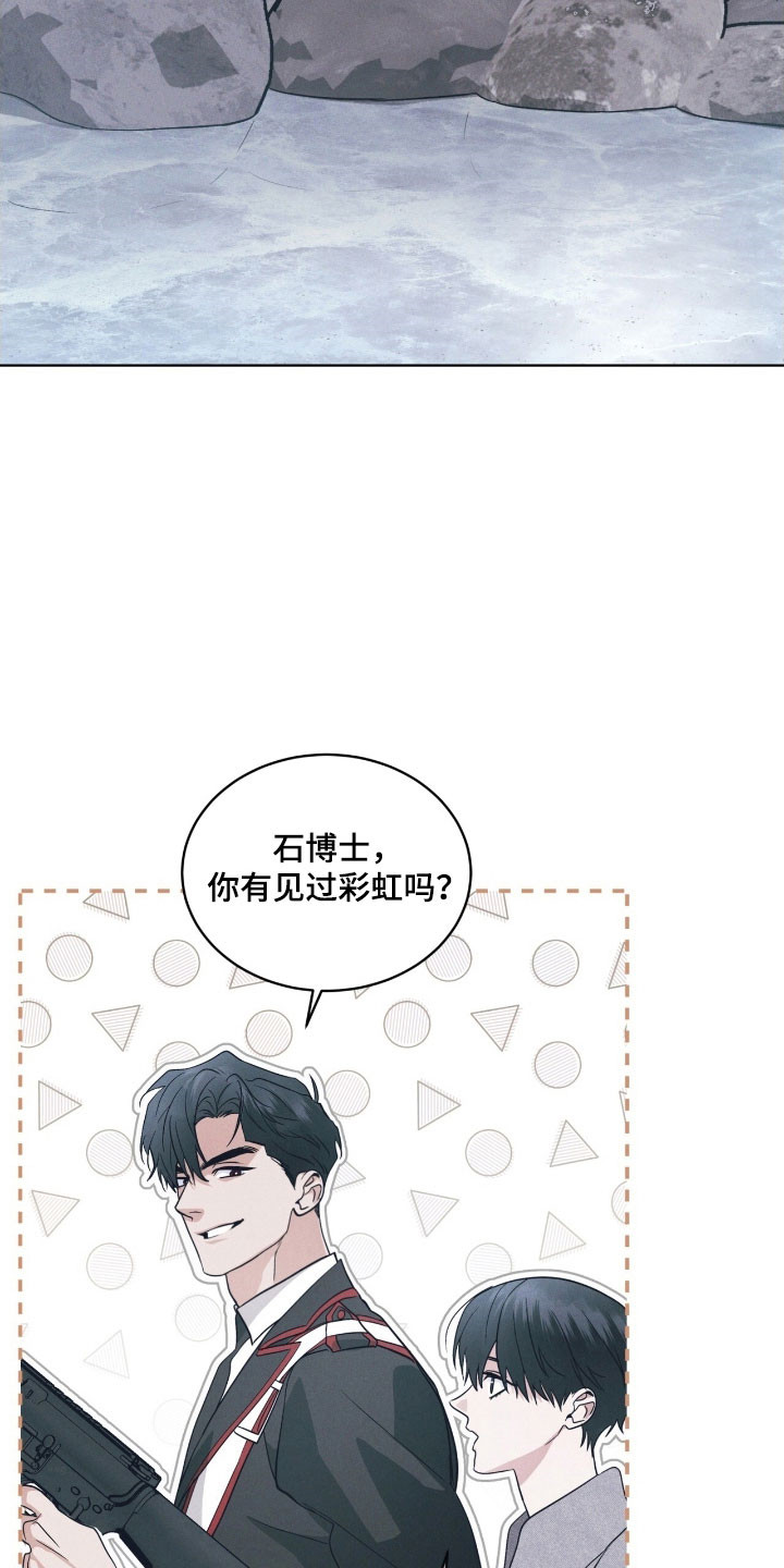 彩虹城售楼部漫画,第150章：【第三季】很神奇4图