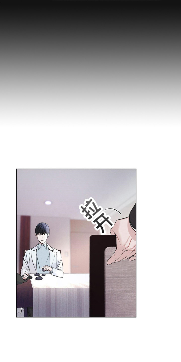 彩虹城小区一号楼凶杀案漫画,第4章：世界危机5图