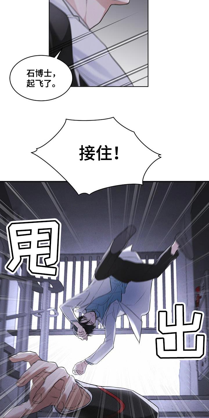 彩虹城堡3漫画,第34章：时间紧迫2图