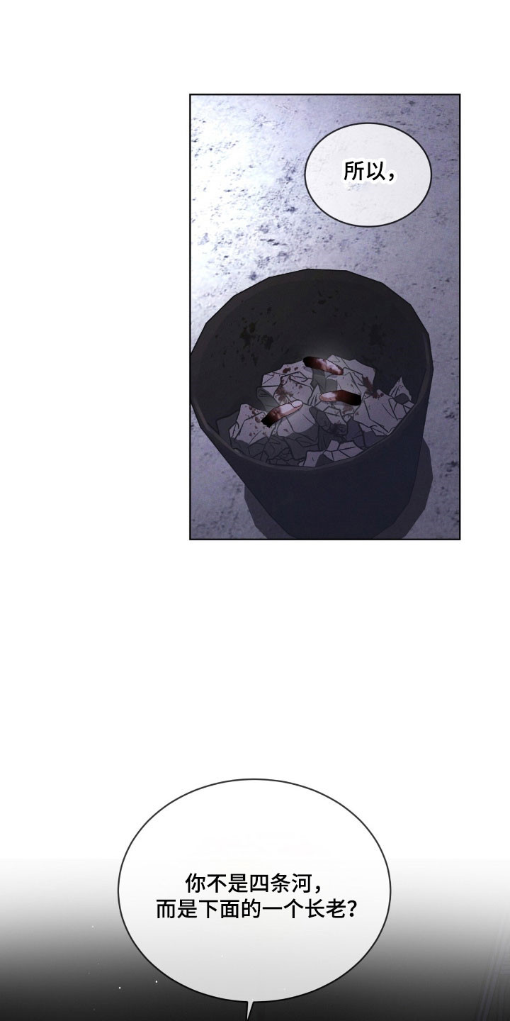 彩虹城小区一号楼凶杀案漫画,第145章：【第三季】质问2图