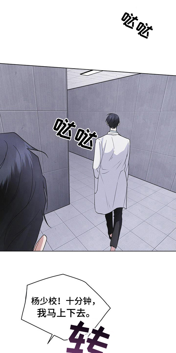 彩虹城堡手游漫画,第106章：【第二季】在干嘛1图