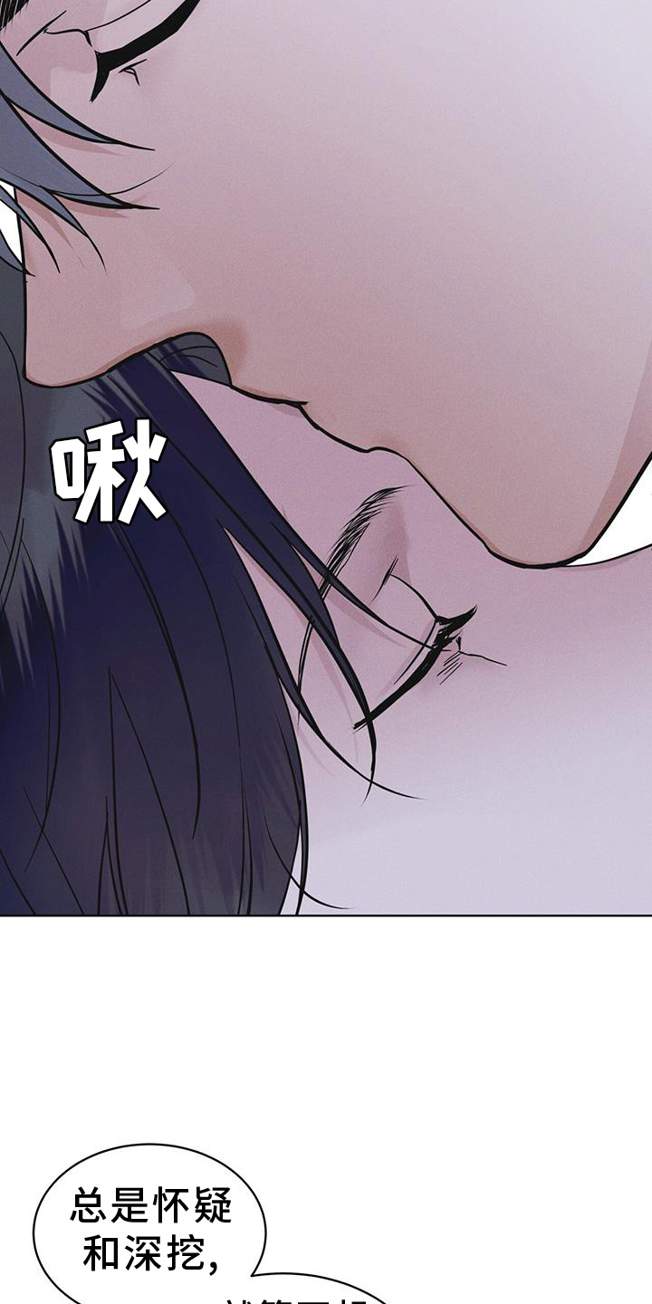 彩虹城小区一号楼凶杀案漫画,第70章：【第一季完结】监视3图