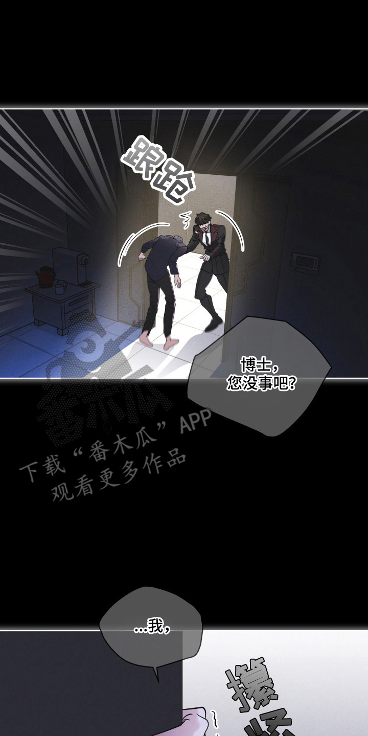 彩虹城漫画,第134章：【第二季】完美孩子1图