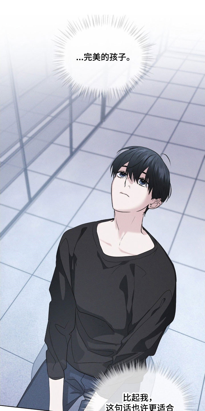 彩虹城漫画,第147章：【第三季】破坏病毒4图