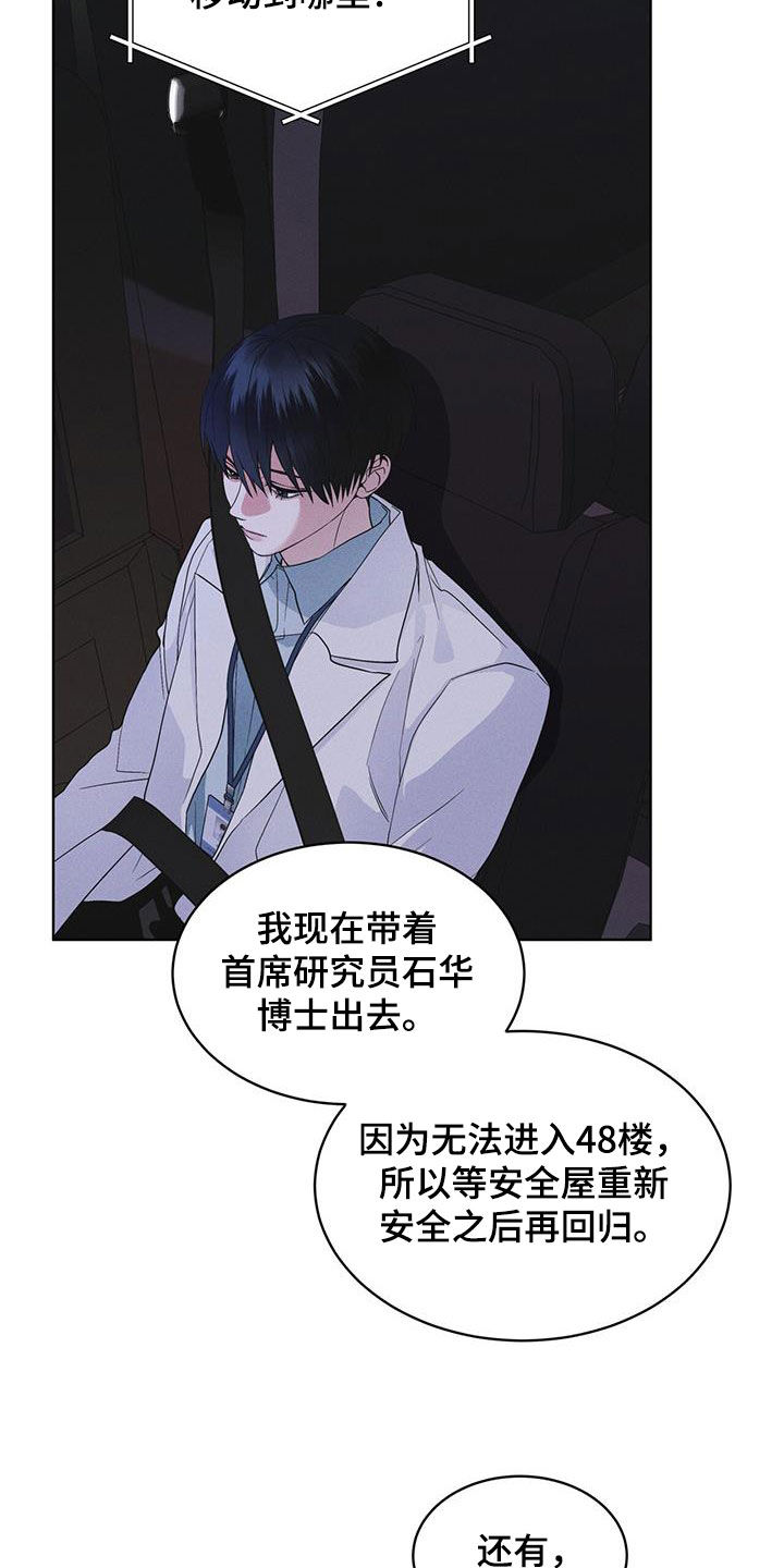 彩虹城漫画,第86章：【第二季】惊恐的感觉1图