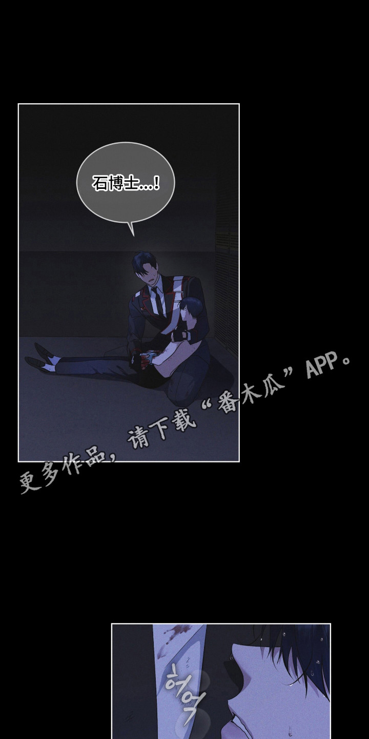 彩虹城的房价多少钱一平方漫画,第135章：【第二季】已经感染3图