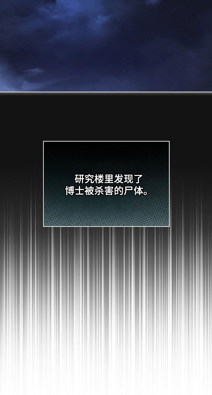 彩虹城漫画,第73章：【第二季】吴博士5图