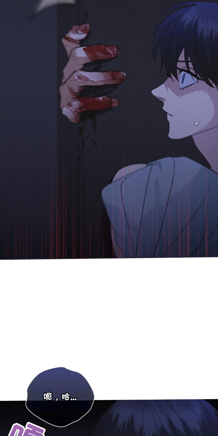 彩虹城三区二手房房价漫画,第132章：【第二季】奇怪感觉1图