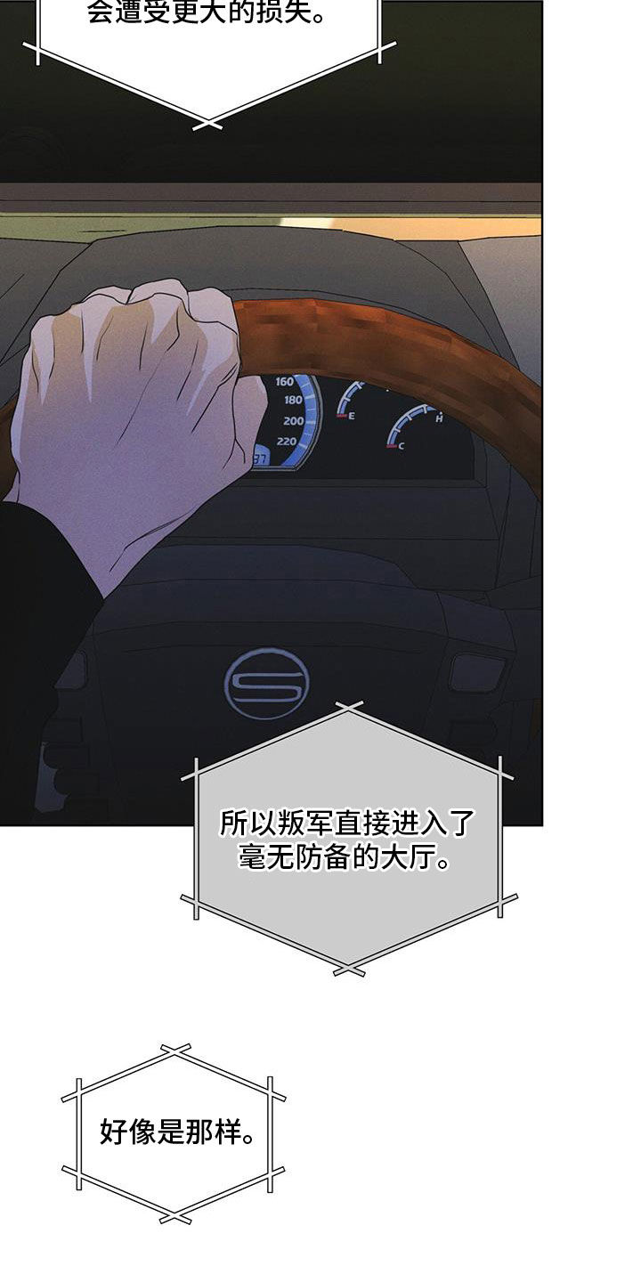 彩虹城四区漫画,第89章：【第二季】枪战1图