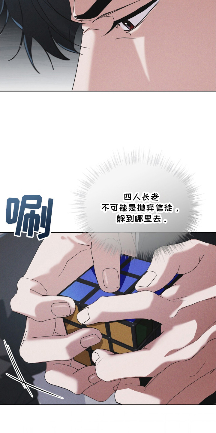 彩虹城漫画,第119章：【第二季】不败小组2图