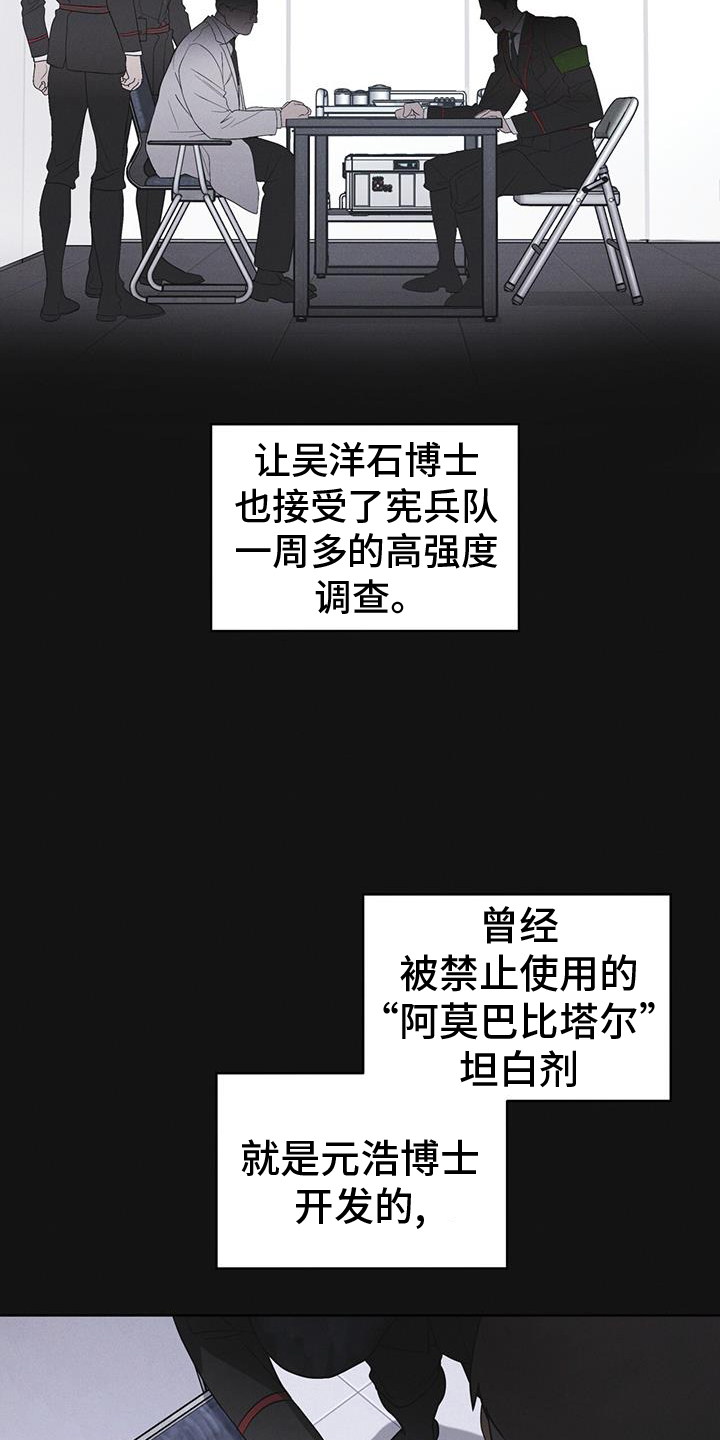 彩虹城三区二手房房价漫画,第67章：带走4图