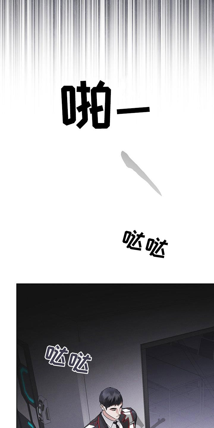 彩虹城漫画,第81章：【第二季】失败5图