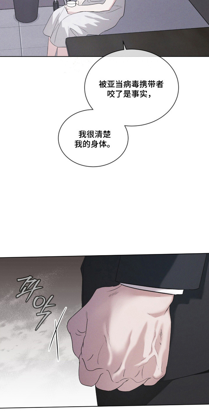 彩虹城漫画,第142章：【第三季】生与死5图