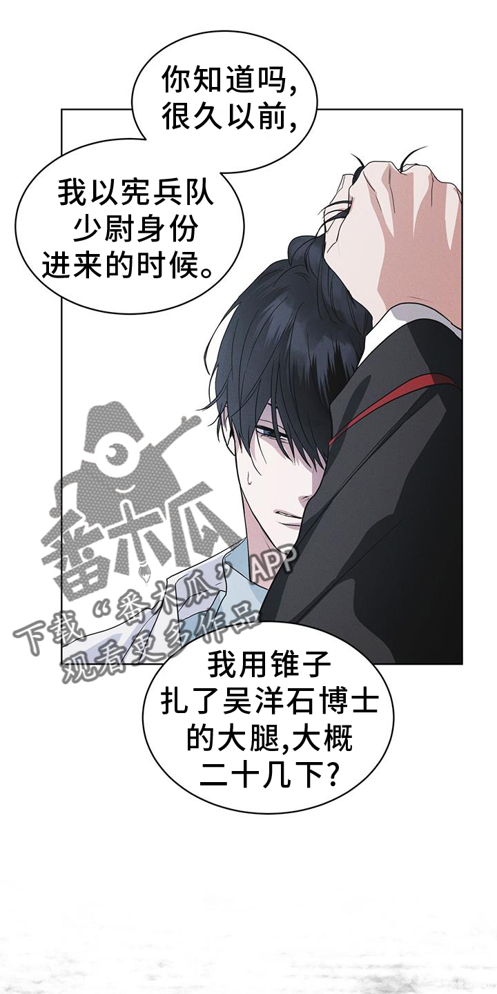 彩虹城漫画,第69章：闯入1图