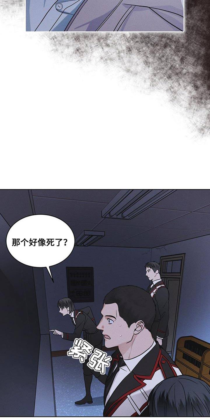 彩虹城售楼部漫画,第44章：废弃吧2图