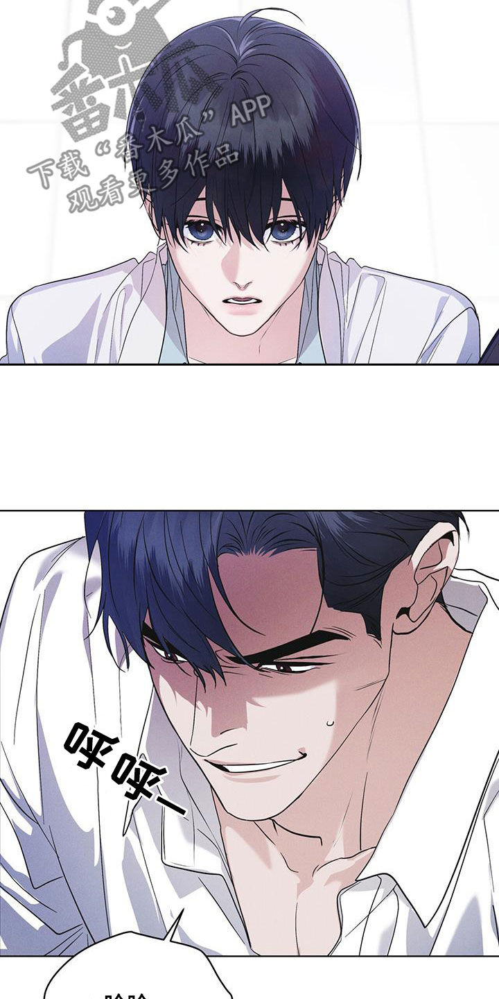 彩虹城三区二手房房价漫画,第96章：【第二季】要疯了5图