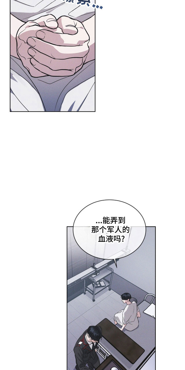 彩虹城售楼部漫画,第143章：【第三季】一丝希望2图