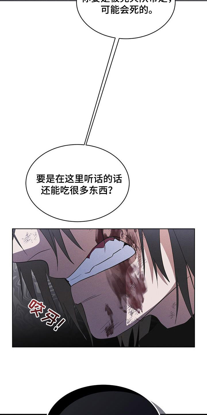 彩虹城漫画,第80章：【第二季】被抓的孩子5图