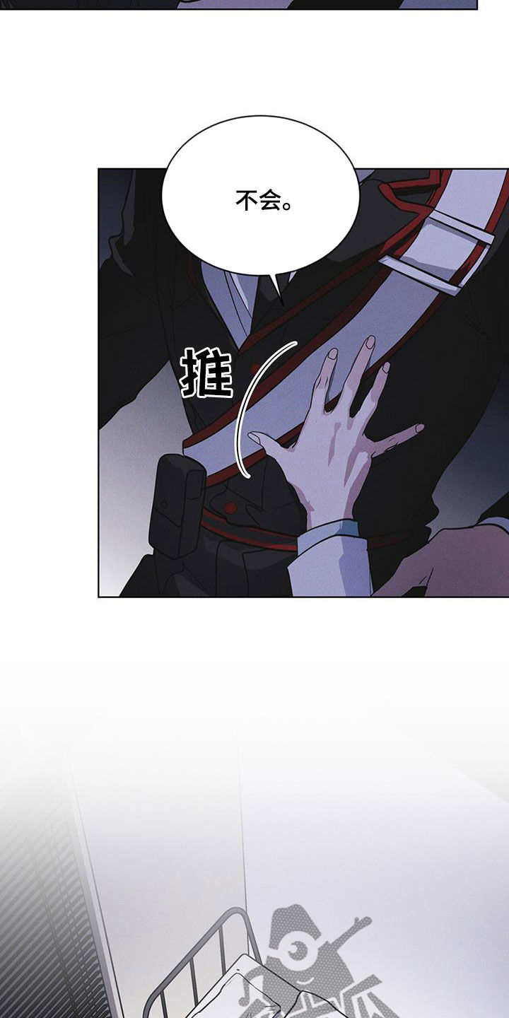 彩虹城三区二手房房价漫画,第96章：【第二季】要疯了1图