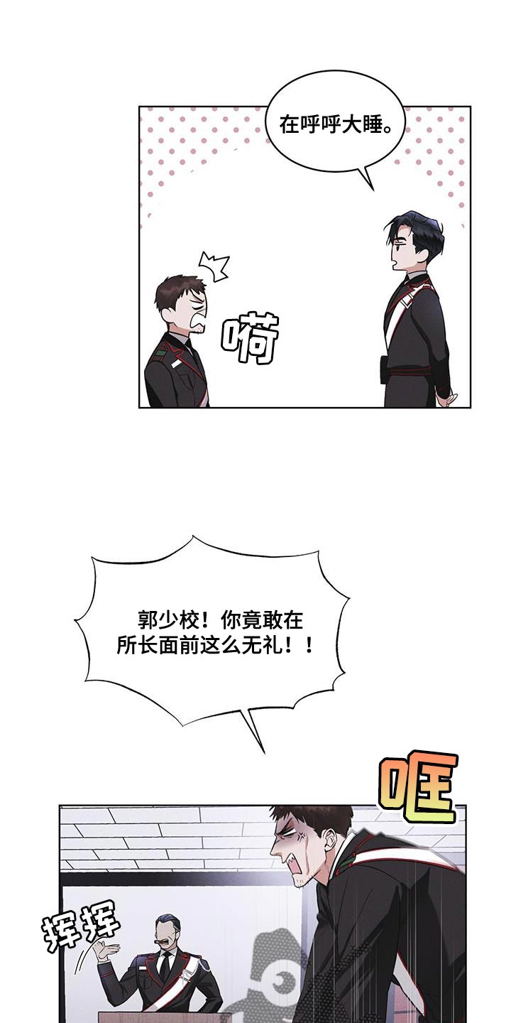彩虹城三区二手房房价漫画,第31章：在我房间5图