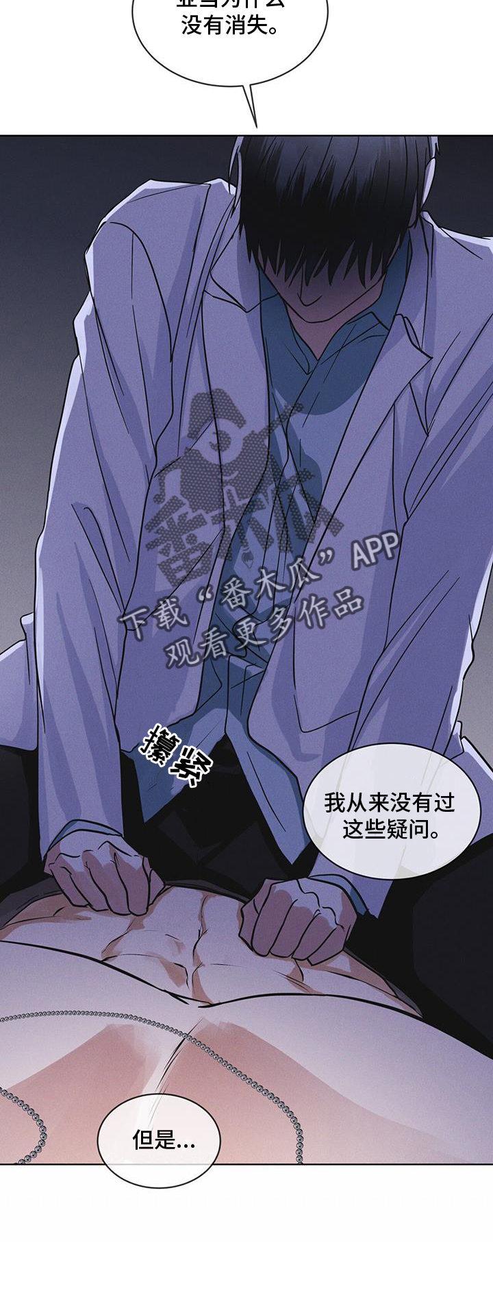 彩虹城小区一号楼凶杀案漫画,第66章：言语2图