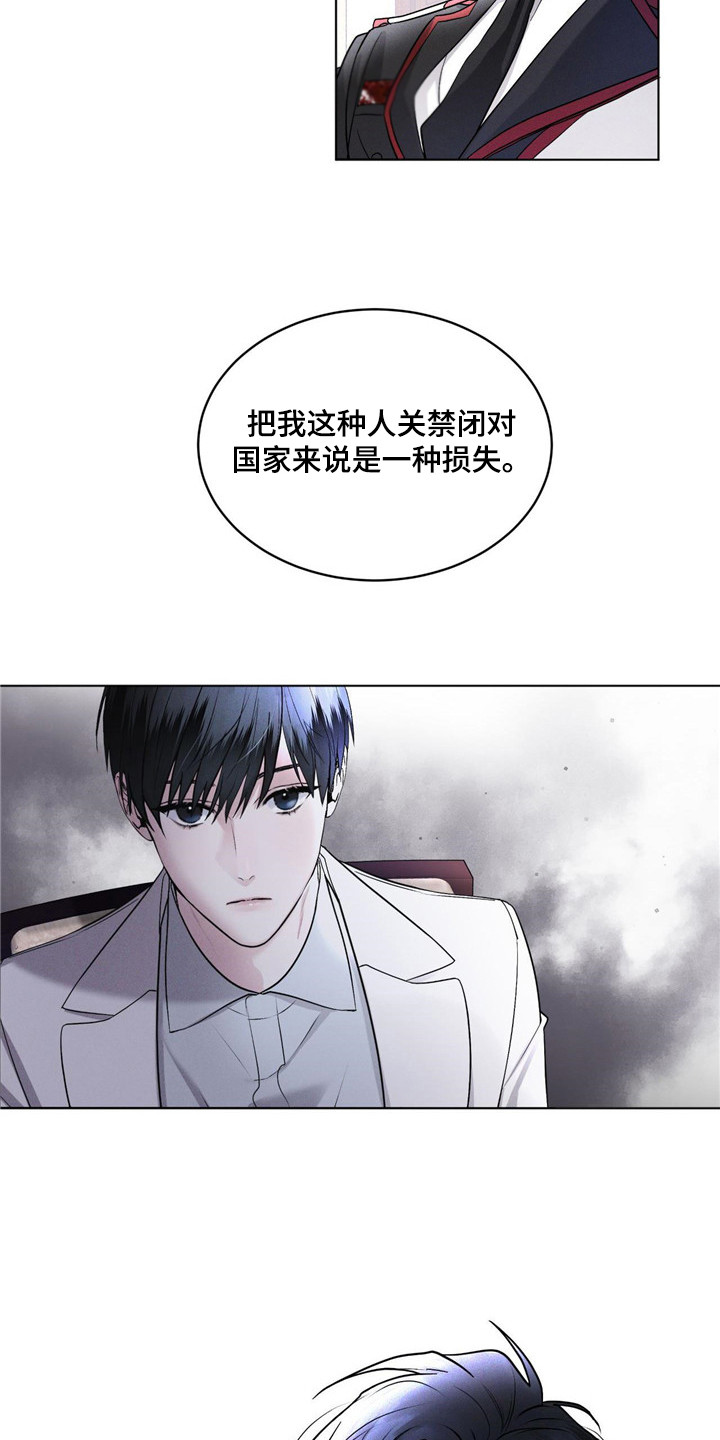 彩虹城漫画,第6章：物理麻醉4图