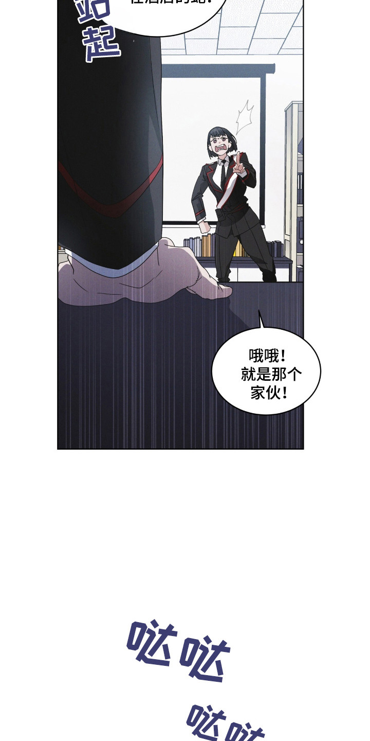 彩虹城漫画,第130章：【第二季】行踪1图